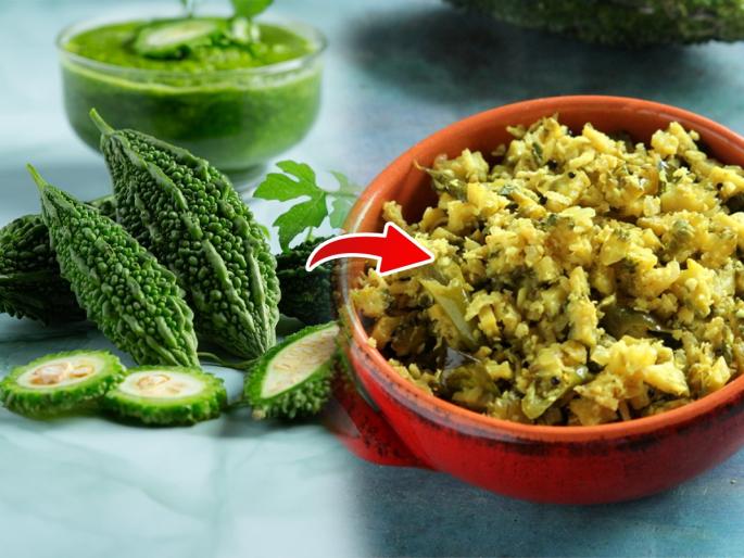 How to reduce the bitterness of bitter gourd? How to make bitter gourd sabji more delicious? | कारल्याचा कडवटपणा काही केल्या कमी होतच नाही? २ मस्त उपाय, कडू कारले होईल एकदम चमचमीत