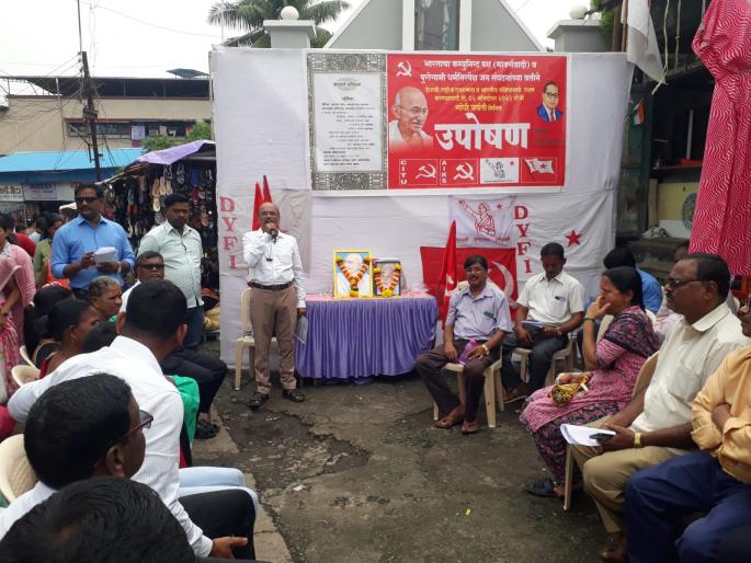 CPM hunger strike on Gandhi Jayanti in Uran; Demand for national unity and protection of the Constitution | उरणमध्ये गांधी जयंतीनिमित्त माकपचे उपोषण; राष्ट्रीय एकात्मता आणि संविधान बचावाची मागणी CPM hunger strike on Gandhi Jayanti in Uran; Demand for national unity and protection of the Constitution | उरणमध्ये गांधी जयंतीनिमित्त माकपचे उपोषण; राष्ट्रीय एकात्मता आणि संविधान बचावाची मागणी
