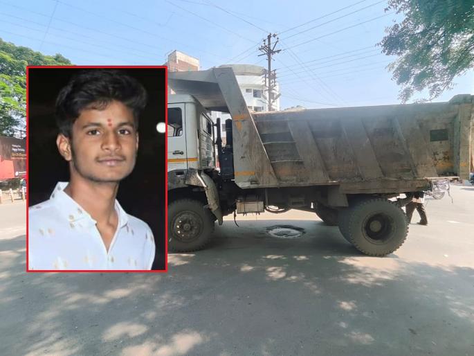 Garbage truck at speed even on turns; The bike was hit from behind, the wheel went on the stomach of the student | कचऱ्याचा हायवा वळणावरही वेगात; दुचाकीला पाठीमागून धडक, विद्यार्थ्याचा जागीच मृत्यू Garbage truck at speed even on turns; The bike was hit from behind, the wheel went on the stomach of the student | कचऱ्याचा हायवा वळणावरही वेगात; दुचाकीला पाठीमागून धडक, विद्यार्थ्याचा जागीच मृत्यू