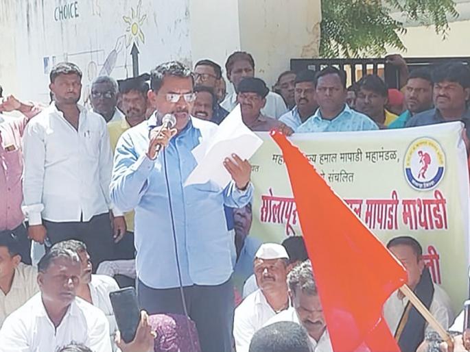 Hamal, Mathadi Workers' March; Auction closed at Solapur Market Yard | हमाल, माथाडी कामगारांचा मोर्चा; सोलापूर मार्केट यार्डातील लिलाव बंद Hamal, Mathadi Workers' March; Auction closed at Solapur Market Yard | हमाल, माथाडी कामगारांचा मोर्चा; सोलापूर मार्केट यार्डातील लिलाव बंद