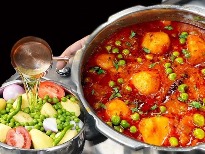 Vatana Batatyachi Bhaji Recipe : Aloo Matar Curry Recipe Matar Batata Bhaji Recipe | कुकरमध्ये १० मिनिटांत करा वाटाणा-बटाट्याची भाजी; सोपी चमचमीत रेसिपी-चव एकदम भन्नाट