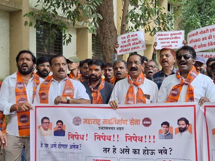 Not only the workers but the Chief Minister, Deputy Chief Minister and Ministers are filled on contract basis; MNS demand | कामगारच नव्हे तर मुख्यमंत्री, उपमुख्यमंत्री व मंत्री कंत्राटीने भरा; मनसेची मागणी