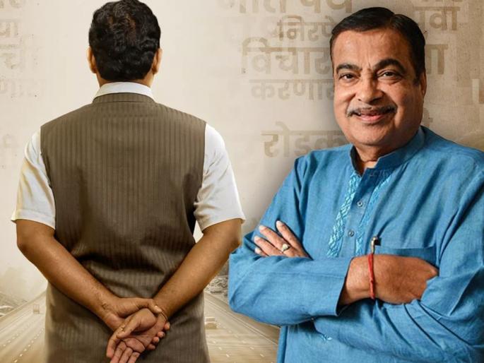 this actor played the role of union minister nitin gadkari in gadkari movie | ‘या’ अभिनेत्याने साकारली हायवेमॅन नितीन गडकरी' यांची भूमिका this actor played the role of union minister nitin gadkari in gadkari movie | ‘या’ अभिनेत्याने साकारली हायवेमॅन नितीन गडकरी' यांची भूमिका
