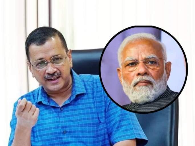 Arvind Kerjiwal says modi government is trying to trap me in false cases | Arvind Kerjiwal : "केंद्र सरकार 8 वर्षांपासून खोट्या प्रकरणात अडकवण्याचा कट रचतंय"; केजरीवालांचा आरोप Arvind Kerjiwal says modi government is trying to trap me in false cases | Arvind Kerjiwal : "केंद्र सरकार 8 वर्षांपासून खोट्या प्रकरणात अडकवण्याचा कट रचतंय"; केजरीवालांचा आरोप