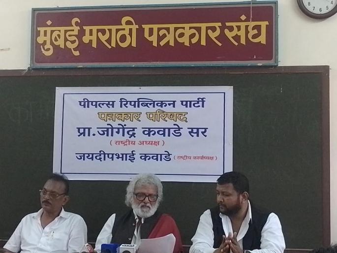 We need 2 seats for Lok Sabha, 15 seats for Legislative Assembly - Prof. Jogendra Kawade | आम्हाला लोकसभेसाठी २, विधानसभेसाठी १५ जागा पाहिजेत - प्रा. जोगेंद्र कवाडे     We need 2 seats for Lok Sabha, 15 seats for Legislative Assembly - Prof. Jogendra Kawade | आम्हाला लोकसभेसाठी २, विधानसभेसाठी १५ जागा पाहिजेत - प्रा. जोगेंद्र कवाडे