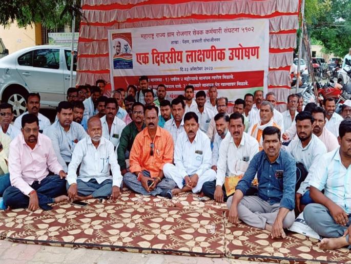 'Remuneration came from the government, but the Panchayat Samiti blocked it'; Fasting of employment workers in Paithan | 'शासनाकडून मानधन आले, पण पंचायत समितीने अडवले'; पैठणमध्ये रोजगार सेवकांचे उपोषण 'Remuneration came from the government, but the Panchayat Samiti blocked it'; Fasting of employment workers in Paithan | 'शासनाकडून मानधन आले, पण पंचायत समितीने अडवले'; पैठणमध्ये रोजगार सेवकांचे उपोषण