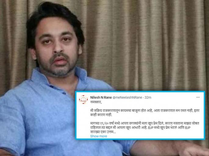 Big news! 'Permanent exit from active politics'; Narayan Rane's Son, Ex MP Nilesh Rane's retirement announcement | 'सक्रिय राजकारणातून कायमचा बाजूला होतोय'; निलेश राणेंची निवृत्तीची घोषणा Big news! 'Permanent exit from active politics'; Narayan Rane's Son, Ex MP Nilesh Rane's retirement announcement | 'सक्रिय राजकारणातून कायमचा बाजूला होतोय'; निलेश राणेंची निवृत्तीची घोषणा