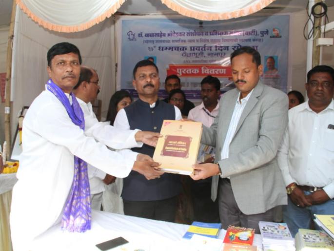 Let's be ambassadors of equality...; Inauguration of Barty's Bookstall at Diksha Bhoomi | चला समतेचे दूत होवू या...; दीक्षाभूमीवर बार्टीच्या बुकस्टॉलचे उद्घाटन Let's be ambassadors of equality...; Inauguration of Barty's Bookstall at Diksha Bhoomi | चला समतेचे दूत होवू या...; दीक्षाभूमीवर बार्टीच्या बुकस्टॉलचे उद्घाटन