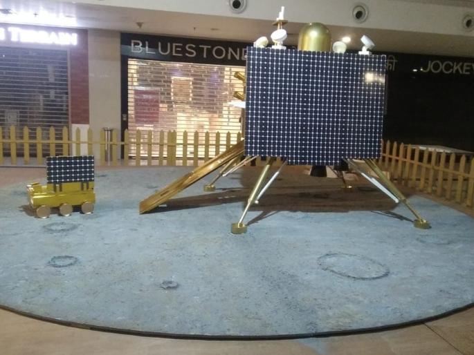 Vikram Lander landed in Panvel | पनवेलमध्ये अवतरला विक्रम लँडर Vikram Lander landed in Panvel | पनवेलमध्ये अवतरला विक्रम लँडर