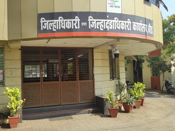 The Beed Collector, Panchayat Samiti office was locked and locked while evacuating the employees | कर्मचाऱ्यांना बाहेर काढत बीड जिल्हाधिकारी, पंचायत समिती कार्यालयाला ठोकले टाळे The Beed Collector, Panchayat Samiti office was locked and locked while evacuating the employees | कर्मचाऱ्यांना बाहेर काढत बीड जिल्हाधिकारी, पंचायत समिती कार्यालयाला ठोकले टाळे
