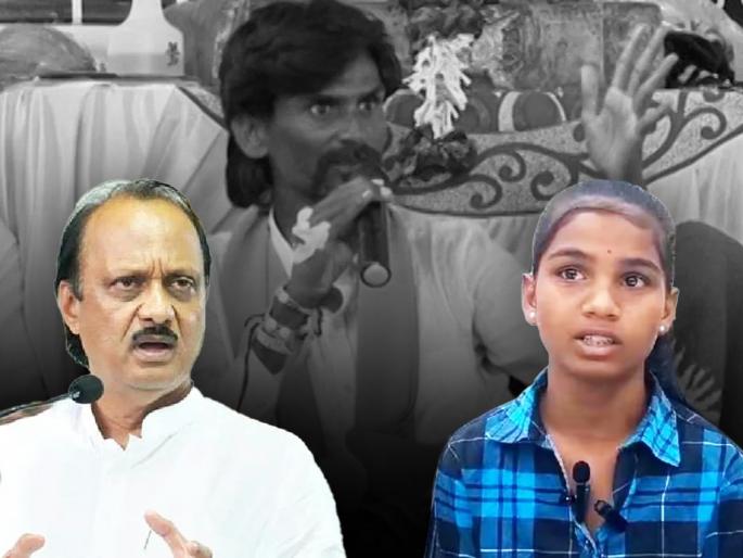 'Dada got dengue when the subject of Maratha reservation came up'; Manoj Jarange Patal's daughter Sadetod Answer | 'आरक्षणाचा विषय आला की दादांना डेंग्यू झाला'; मनोज जरांगे पाटलांच्या मुलीचे सडेतोड उत्तर 'Dada got dengue when the subject of Maratha reservation came up'; Manoj Jarange Patal's daughter Sadetod Answer | 'आरक्षणाचा विषय आला की दादांना डेंग्यू झाला'; मनोज जरांगे पाटलांच्या मुलीचे सडेतोड उत्तर
