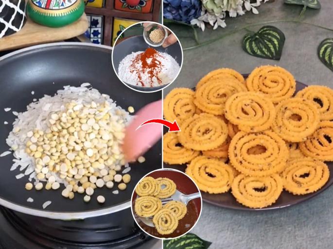 How to make Instant Poha Chakli Recipe, Diwali Recipe | कपभर पोह्याची करा इन्स्टंट कुरकुरीत चकली, ना भाजणी करायची गरज ना उकड घेण्याची..बघा रेसिपी