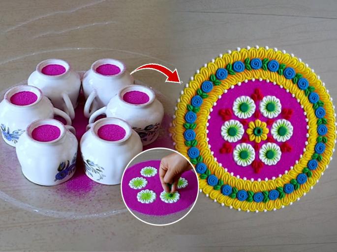 Best Rangoli Design Easy : Easy Rangoli Design Using Tea Cups Simple Rangoli For Home | चहाचे कप वापरून ५ मिनिटांत काढा सुंदर रांगोळी; पटकन काढून होईल आकर्षक-सुबक रांगोळी