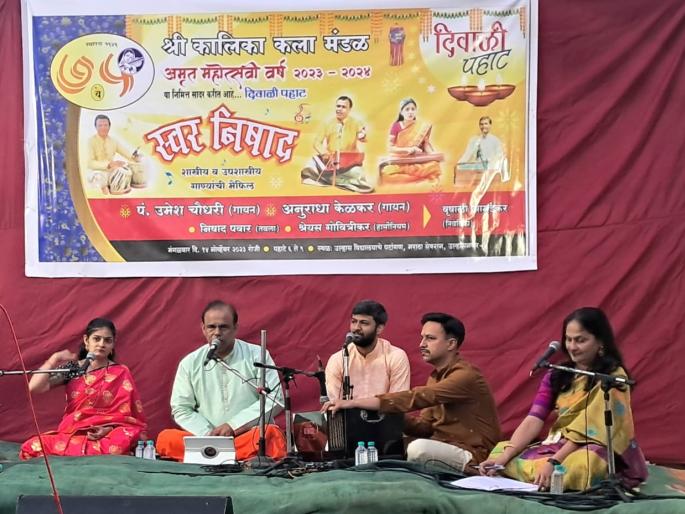 Crowd of citizens at Ulhasnagar Diwali pahat | उल्हासनगर दिवाळी पहाटला नागरिकांची गर्दी Crowd of citizens at Ulhasnagar Diwali pahat | उल्हासनगर दिवाळी पहाटला नागरिकांची गर्दी