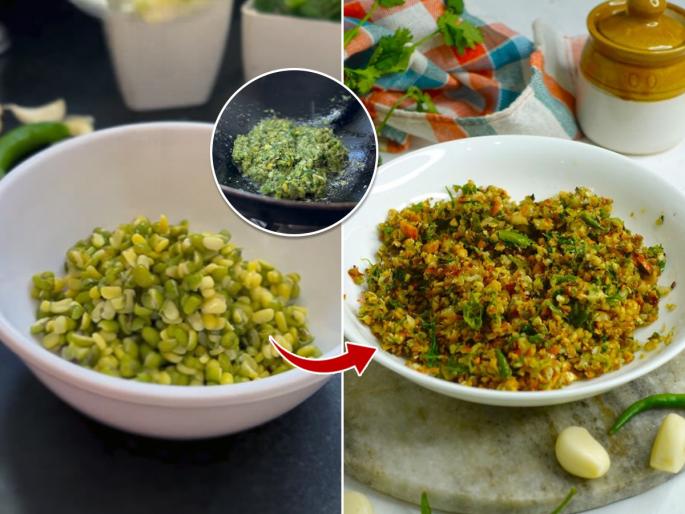 Green Moong Dal Maharashtrian Thecha, Spicy thecha you will loved it | हिरव्या मिरचीचा ठेचा नेहमीचाच, कपभर हिरव्या मुगाचा करून पाहा झणझणीत ठेचा, तोंडी लावण्यासाठी बेस्ट