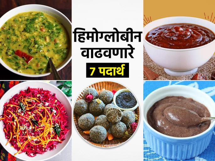 Foods For Hemoglobin Growth : Winter Special What Food Can Help Increase Hemoglobin | सतत थकवा येतो-हिमोग्लोबिन कमी झालंय? रोज ७ पदार्थ खा, रक्त वाढेल-अशक्तपणा येणारच नाही