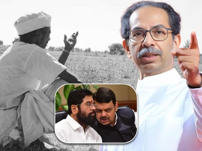 Uddhav Thackeray slams maharashtra government Over farmers loan | Uddhav Thackeray : "बळीराजा बांधवांनो एकत्र या, घटनाबाह्य सरकारला अन्नदात्याची ताकद दाखवून द्या" Uddhav Thackeray slams maharashtra government Over farmers loan | Uddhav Thackeray : "बळीराजा बांधवांनो एकत्र या, घटनाबाह्य सरकारला अन्नदात्याची ताकद दाखवून द्या"
