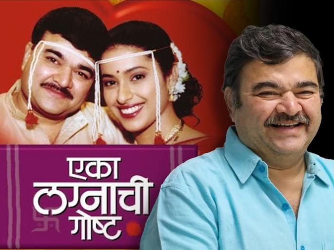 Eka Lagna goshta became a hit because of that change in one night | एका रात्रीत केलेल्या 'त्या' बदलामुळे 'एका लग्नाची गोष्ट' झालं हिट; प्रशांत दामलेंनी सांगितला किस्सा Eka Lagna goshta became a hit because of that change in one night | एका रात्रीत केलेल्या 'त्या' बदलामुळे 'एका लग्नाची गोष्ट' झालं हिट; प्रशांत दामलेंनी सांगितला किस्सा