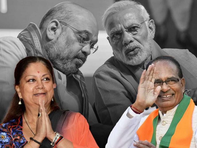 who will be the chief minister of mp chhattisgarh rajasthan bjp election result 2023 | तीन राज्ये जिंकली खरी, पण आता भाजपची कसोटी लागणार; मुख्यमंत्रीपद कोणाला देणार... who will be the chief minister of mp chhattisgarh rajasthan bjp election result 2023 | तीन राज्ये जिंकली खरी, पण आता भाजपची कसोटी लागणार; मुख्यमंत्रीपद कोणाला देणार...