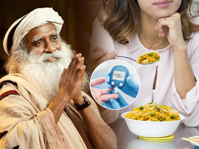 Best Breakfast for Diabetes Control : Sadhguru Jaggi Vasudev Breakfast to Control Blood Sugar Level | डायबिटिस कंट्रोलसाठी सद्गुरू नाश्त्याला खातात 'हा' पदार्थ; तुम्हीही खा-कधीच वाढणार नाही डायबिटीस