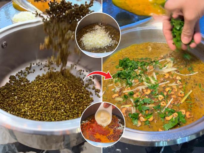 Pakistani Tadka Dal Recipe | Quick Daal Tadka | कपभर हिरव्या मुगाला द्या पाकिस्तान स्टाईल तडका, पाहा त्यांची डाळ करण्याची युनिक पद्धत, चवीला भारी-खाल पोटभर