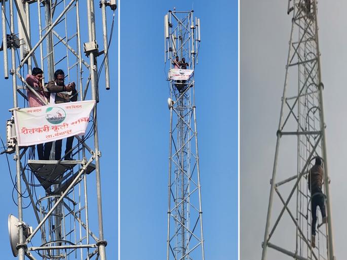 Video: Two people climb the tower and protest for various pending demands of farmers | Video: शेतकऱ्यांच्या विविध प्रलंबित मागण्यांसाठी दोघांचे टॉवरवर चढून आंदोलन Video: Two people climb the tower and protest for various pending demands of farmers | Video: शेतकऱ्यांच्या विविध प्रलंबित मागण्यांसाठी दोघांचे टॉवरवर चढून आंदोलन