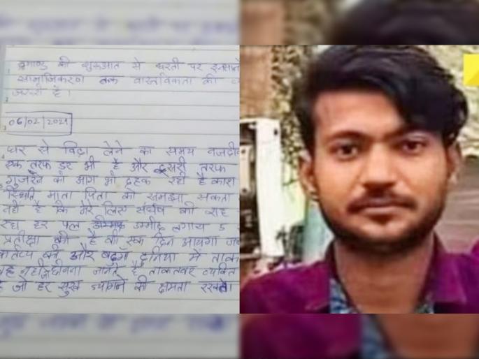 parliament security breach case secret diary of sagar sharma recovered | "घर सोडण्याची वेळ आलीय..."; संसदेत घुसखोरी करणाऱ्या सागरची सीक्रेट डायरी समोर parliament security breach case secret diary of sagar sharma recovered | "घर सोडण्याची वेळ आलीय..."; संसदेत घुसखोरी करणाऱ्या सागरची सीक्रेट डायरी समोर