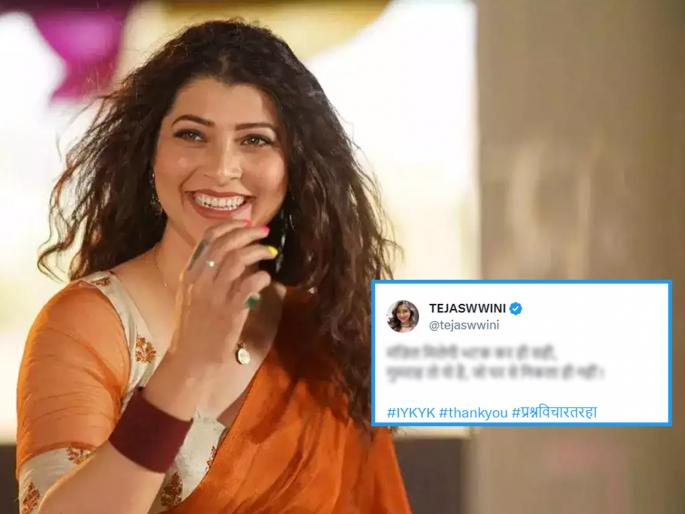 Tejaswini Pandit post Mirza Ghalib famous shayari | 'गुमराह तो वो है, जो घर से…', तेजस्विनी पंडितच्या पोस्टने वेधलं लक्ष Tejaswini Pandit post Mirza Ghalib famous shayari | 'गुमराह तो वो है, जो घर से…', तेजस्विनी पंडितच्या पोस्टने वेधलं लक्ष