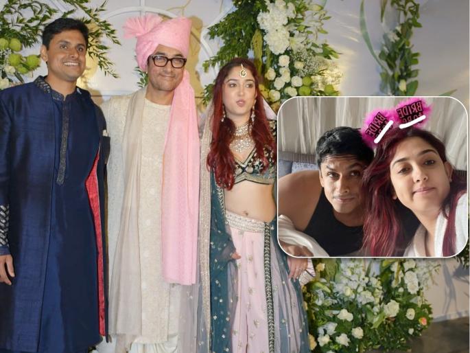 Aamir Khan's daughter shared a romantic photo with her husband; Aira Khan's post in discussion | आमिर खानच्या लेकीने शेअर केला नवऱ्यासोबतचा रोमँटिक फोटो; आयरा खानची पोस्ट चर्चेत Aamir Khan's daughter shared a romantic photo with her husband; Aira Khan's post in discussion | आमिर खानच्या लेकीने शेअर केला नवऱ्यासोबतचा रोमँटिक फोटो; आयरा खानची पोस्ट चर्चेत