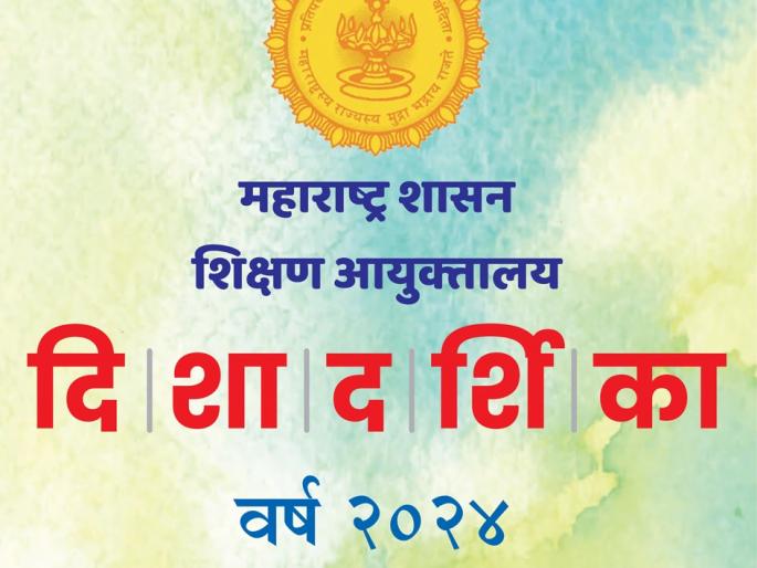 Every teacher recruitment will be reviewed on Tuesday | शिक्षक भरतीचा दर मंगळवारी घेणार आढावा Every teacher recruitment will be reviewed on Tuesday | शिक्षक भरतीचा दर मंगळवारी घेणार आढावा
