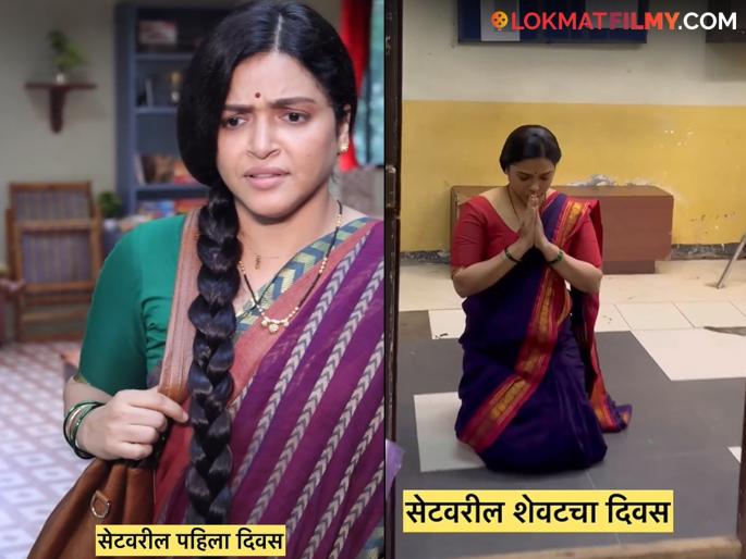Deepa Choudhary shared a video of the first and last day on the set of 'Tu Chaal Pudham', said- "Always..." | दीपा चौधरीनं 'तू चाल पुढं'च्या सेटवरील पहिला आणि शेवटच्या दिवसाचा व्हिडीओ केला शेअर, म्हणाली- "नेहमीच..." Deepa Choudhary shared a video of the first and last day on the set of 'Tu Chaal Pudham', said- "Always..." | दीपा चौधरीनं 'तू चाल पुढं'च्या सेटवरील पहिला आणि शेवटच्या दिवसाचा व्हिडीओ केला शेअर, म्हणाली- "नेहमीच..."