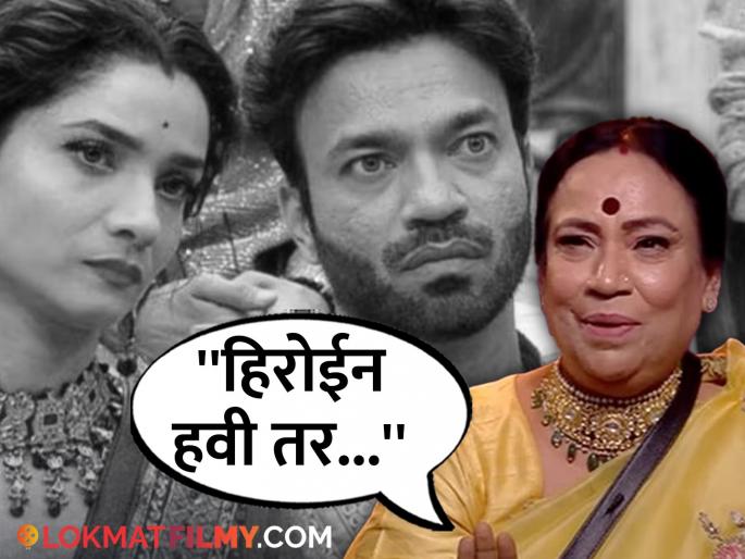 Vicky Jain called Ankita Lokhande an 'investment', now his mother says - "Only after spending a lot of money..." | विकीने अंकिताला म्हटलं होतं 'इंवेस्टमेंट', आता त्याची आई म्हणते - "खूप पैसे खर्च केल्यावरच..." Vicky Jain called Ankita Lokhande an 'investment', now his mother says - "Only after spending a lot of money..." | विकीने अंकिताला म्हटलं होतं 'इंवेस्टमेंट', आता त्याची आई म्हणते - "खूप पैसे खर्च केल्यावरच..."
