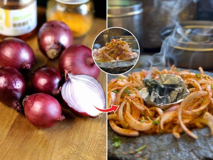 How to make Smoked Onions at home in 5 Minutes-Check out unique Recipe | ना गॅस-ना तेल, ५ मिनिटात धुराचा कांदा करण्याची सोपी कृती, तोंडी लावण्यासाठी ताटात हवीच