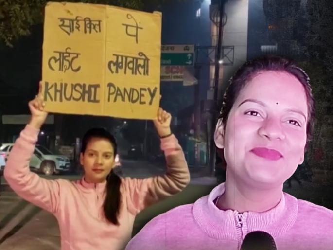 lucknow khushi pandey installing free lights on cycles last five years | 'त्या' अपघाताने आयुष्य बदललं; सायकलस्वारांसाठी खुशी ठरतेय देवदूत, डोळे पाणावणारी गोष्ट lucknow khushi pandey installing free lights on cycles last five years | 'त्या' अपघाताने आयुष्य बदललं; सायकलस्वारांसाठी खुशी ठरतेय देवदूत, डोळे पाणावणारी गोष्ट