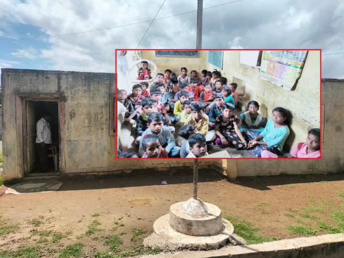 eight by eight size one room for four classes! Latur Municipal School or 'Kondwara' in Arvi ground | चार वर्गांसाठी आठ बाय आठची एकच खोली! आर्वी गायरानातील मनपाची शाळा की 'कोंडवाडा' eight by eight size one room for four classes! Latur Municipal School or 'Kondwara' in Arvi ground | चार वर्गांसाठी आठ बाय आठची एकच खोली! आर्वी गायरानातील मनपाची शाळा की 'कोंडवाडा'