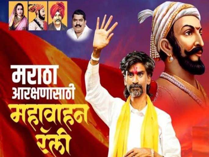 Dharashiv to Tuljapur Mahavahan Rally for Maratha Reservation | मराठा आरक्षणासाठी धाराशिव ते तुळजापूर महावाहन रॅली; तुळजाभवानी देवीला घालणार साकडे... Dharashiv to Tuljapur Mahavahan Rally for Maratha Reservation | मराठा आरक्षणासाठी धाराशिव ते तुळजापूर महावाहन रॅली; तुळजाभवानी देवीला घालणार साकडे...