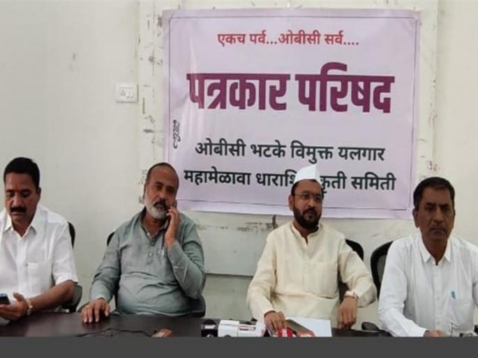 on January 24 th, OBC community Mahaelgar meeting in Dharashiv; Top twenty leaders will come | धाराशिवमध्ये २४ जानेवारी राेजी ओबीसी समाजाचा महाएल्गार मेळावा; प्रमुख वीस नेते येणार on January 24 th, OBC community Mahaelgar meeting in Dharashiv; Top twenty leaders will come | धाराशिवमध्ये २४ जानेवारी राेजी ओबीसी समाजाचा महाएल्गार मेळावा; प्रमुख वीस नेते येणार