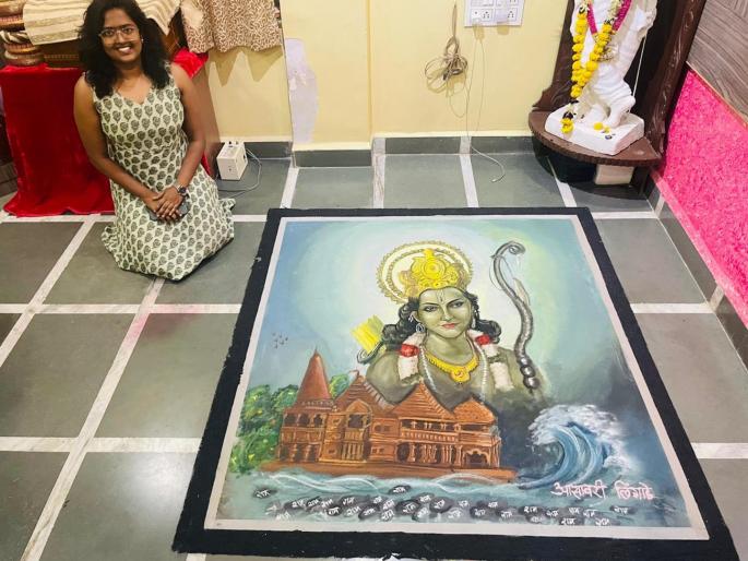 Parali's daughter will be drawn Rangoli in Shri Ram Janmabhoomi Ayodhya | श्रीराम जन्मभूमी अयोध्येत परळीची भूमिकन्या काढणार रांगोळी Parali's daughter will be drawn Rangoli in Shri Ram Janmabhoomi Ayodhya | श्रीराम जन्मभूमी अयोध्येत परळीची भूमिकन्या काढणार रांगोळी
