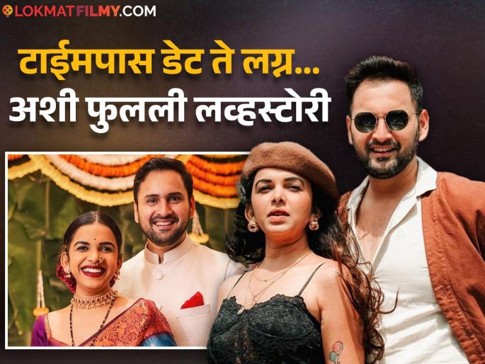 "Mitali Mayekar and I were dating different people when we first met, but..." reveals Siddharth Chandekar. | "पहिल्यांदा भेटलो तेव्हा मी आणि मिताली वेगळ्या व्यक्तींना डेट करत होतो, पण...", सिद्धार्थ चांदेकरचा खुलासा