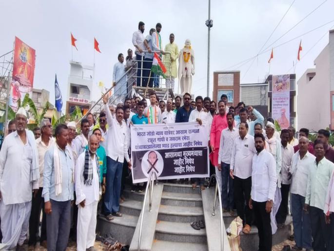 in Hingoli Youth Congress protest against Assam Chief Minister | हिंगोलीत आसामच्या मुख्यमंत्र्यांचा युवक काँग्रेसतर्फे निषेध in Hingoli Youth Congress protest against Assam Chief Minister | हिंगोलीत आसामच्या मुख्यमंत्र्यांचा युवक काँग्रेसतर्फे निषेध
