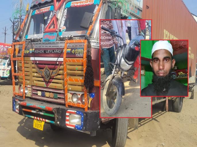The overrunning container blew up the two-wheeler from behind; Death of husband and wife | भरधाव कंटेनरने पाठीमागून दुचाकीस उडवले; पती-पत्नीचा मृत्यू The overrunning container blew up the two-wheeler from behind; Death of husband and wife | भरधाव कंटेनरने पाठीमागून दुचाकीस उडवले; पती-पत्नीचा मृत्यू
