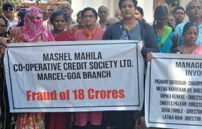 Mashel Women's Co-operative Credit Institution demands refund of depositors' money | माशेल महिला सहकारी पतसंस्थेने पैसे परत करण्याची ठेवीदारांची मागणी Mashel Women's Co-operative Credit Institution demands refund of depositors' money | माशेल महिला सहकारी पतसंस्थेने पैसे परत करण्याची ठेवीदारांची मागणी