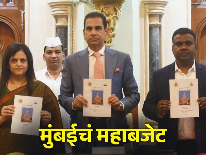 BMC Budget 2024 Mumbai Municipal Corporation 59954 Crore Budget decrease in revenue income | BMC Budget 2024: मुंबई मनपाचं ५९,९५४ कोटींचं महाबजेट; पण महसुली उत्पन्नात घट! BMC Budget 2024 Mumbai Municipal Corporation 59954 Crore Budget decrease in revenue income | BMC Budget 2024: मुंबई मनपाचं ५९,९५४ कोटींचं महाबजेट; पण महसुली उत्पन्नात घट!