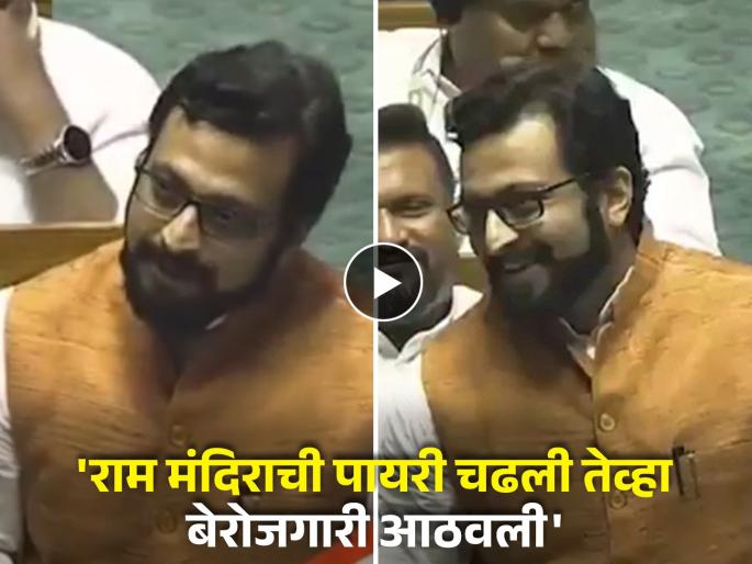 MP Amol Kolhe targets BJP over Ayodhya Ram temple prana pratishtha ceremony | ‘जब चुनाव ही प्राण हो…’: अयोध्या राम मंदिर प्राणप्रतिष्ठा सोहळ्यावरून खासदार अमोल कोल्हेंचा भाजपवर निशाणा MP Amol Kolhe targets BJP over Ayodhya Ram temple prana pratishtha ceremony | ‘जब चुनाव ही प्राण हो…’: अयोध्या राम मंदिर प्राणप्रतिष्ठा सोहळ्यावरून खासदार अमोल कोल्हेंचा भाजपवर निशाणा