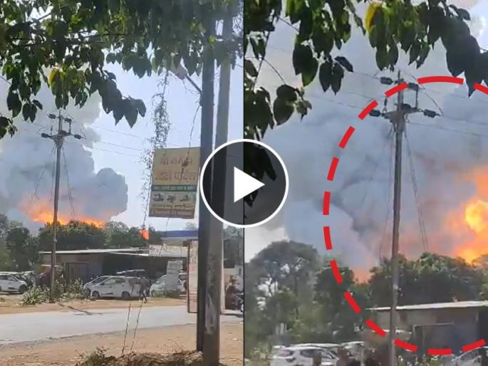 Video madhya pradesh harda firecracker factory massive explosion many people trapped | Video - अग्नितांडव! मध्य प्रदेशातील फटाक्यांच्या फॅक्ट्रीत भीषण स्फोट; 7 जणांचा मृत्यू, 60 जखमी Video madhya pradesh harda firecracker factory massive explosion many people trapped | Video - अग्नितांडव! मध्य प्रदेशातील फटाक्यांच्या फॅक्ट्रीत भीषण स्फोट; 7 जणांचा मृत्यू, 60 जखमी
