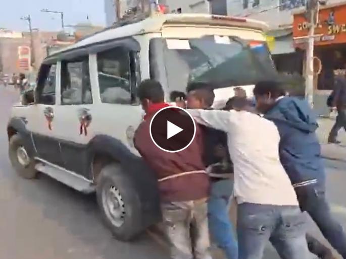 accused pushing police jeep runs out of fuel bihar police video goes viral | Video - कोर्टात जाताना रस्त्यात पेट्रोल संपलं, आरोपींनीच मारला पोलिसांच्या गाडीला धक्का accused pushing police jeep runs out of fuel bihar police video goes viral | Video - कोर्टात जाताना रस्त्यात पेट्रोल संपलं, आरोपींनीच मारला पोलिसांच्या गाडीला धक्का