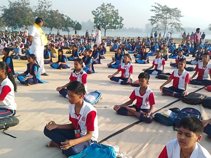 Two thousand students of Bhiwandi performed 108 Surya Namaskars | भिवंडी दोन हजार विद्यार्थ्यांनी घातले १०८ सूर्यनमस्कार