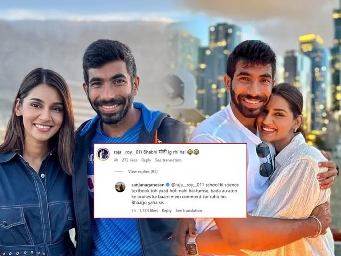 'Auraton ke bodies ke baare mein…': Sanjana Ganesan shuts down troll calling her 'moti' | 'भाभी मोटी लग रही हो!’ म्हणणाऱ्या ट्रोलरला बुमराहची पत्नी संजना गणेशनने खडसावले, म्हणाली..