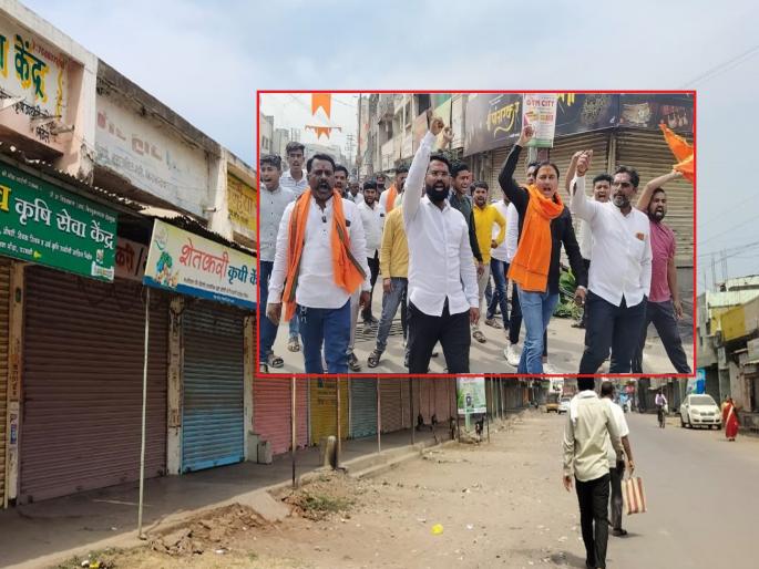 Strict shutdown in Parbhani on behalf of entire Maratha community | सकल मराठा समाजाच्यावतीने परभणीत कडकडीत बंद Strict shutdown in Parbhani on behalf of entire Maratha community | सकल मराठा समाजाच्यावतीने परभणीत कडकडीत बंद