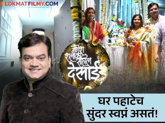 'Dharmaveer' fame actor-producer Mangesh Desai home Video Goes Viral On Social | मंगेश देसाईंचं घर तुम्ही पाहिलंत का? अभिनेत्यानं शेअर केलेल्या व्हिडीओमध्ये दिसली झलक 'Dharmaveer' fame actor-producer Mangesh Desai home Video Goes Viral On Social | मंगेश देसाईंचं घर तुम्ही पाहिलंत का? अभिनेत्यानं शेअर केलेल्या व्हिडीओमध्ये दिसली झलक